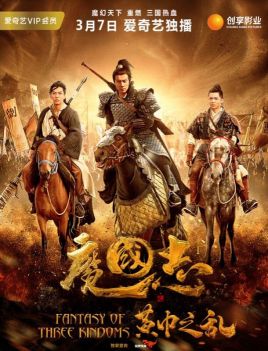 《鹿鼎记2之神龙教》主海报